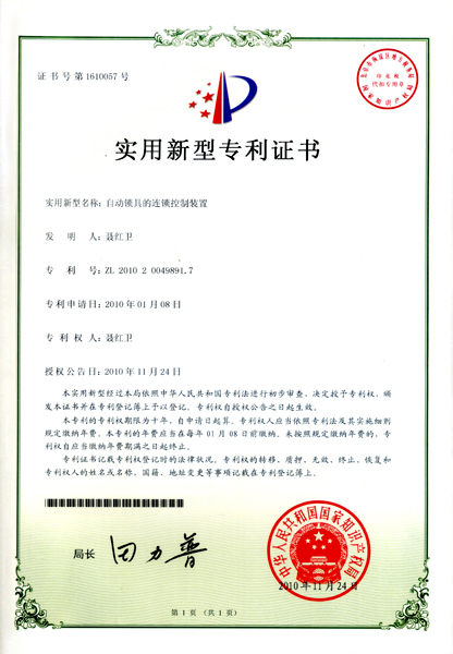 Patent Certificate-5